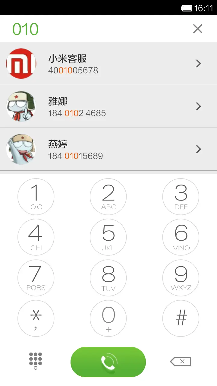 园本无题 - Screenshot 4