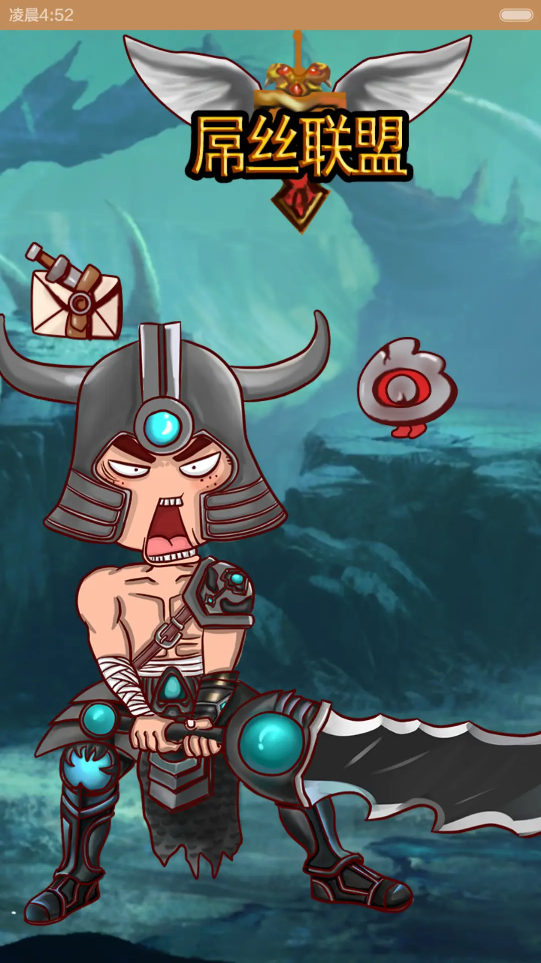 屌丝康是L联盟里的最强王者(声效动态锁屏，音乐界面) - Screenshot 6