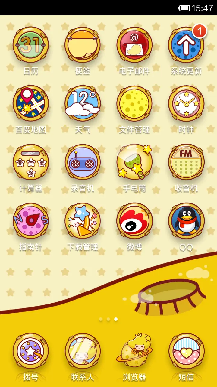 芒果仔星球 - Screenshot 3