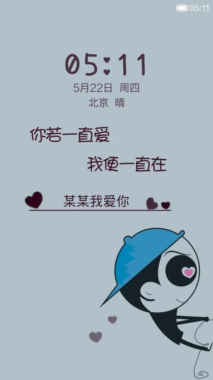 情侣专版（男款） - Screenshot 1