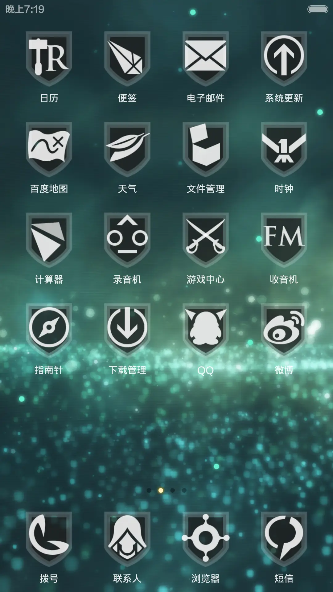 刺客-黑旗2.0（重力感应＆动态壁纸） - Screenshot 4