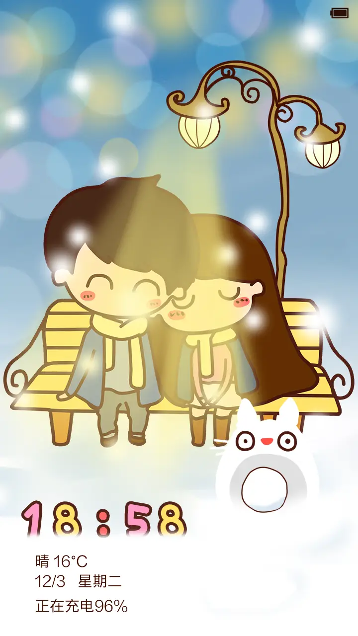 小薇，有你的冬天不再畏寒 - Screenshot 2