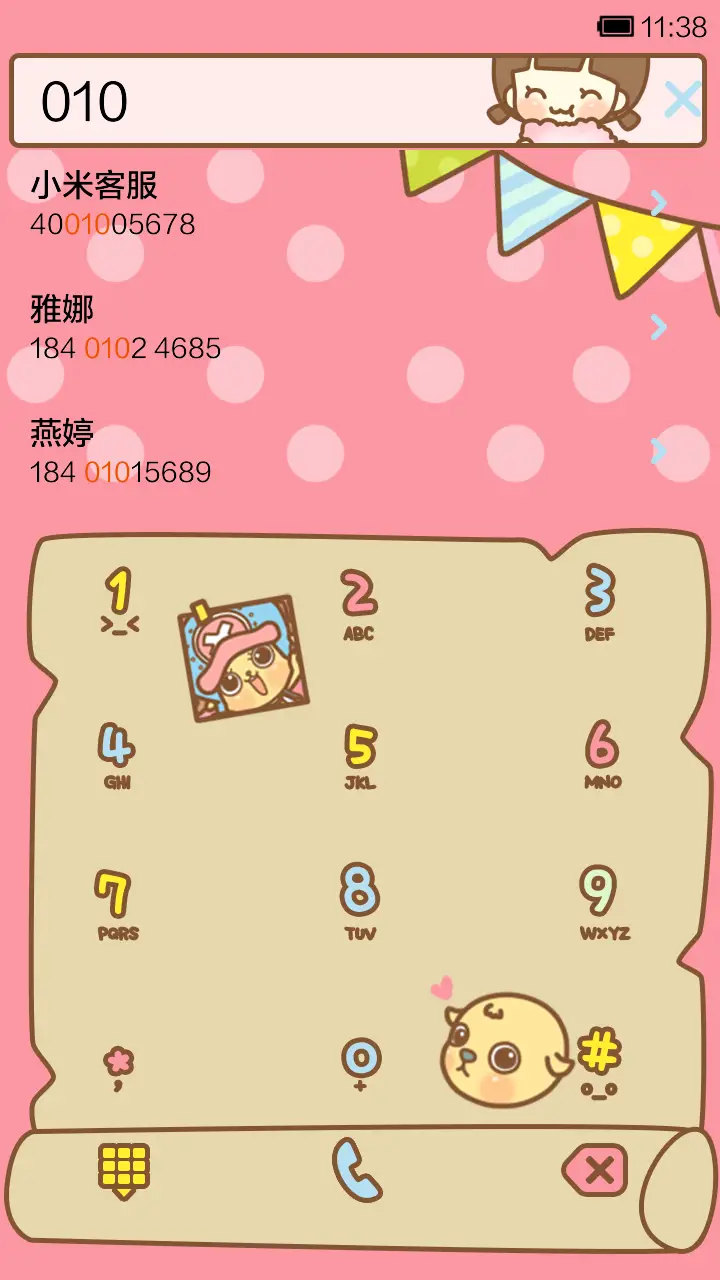 hatty与乔巴的下午茶 - Screenshot 4