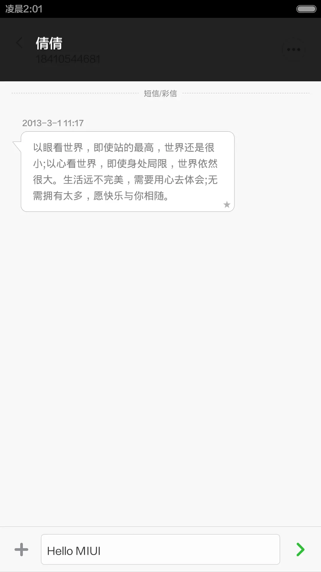 elekgan - Screenshot 6