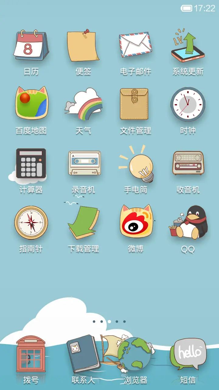 环游旅行 - Screenshot 3