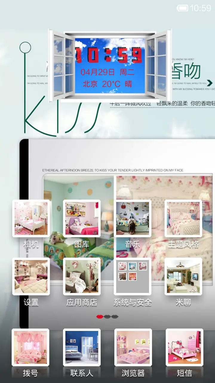 安全感(房子) - Screenshot 2