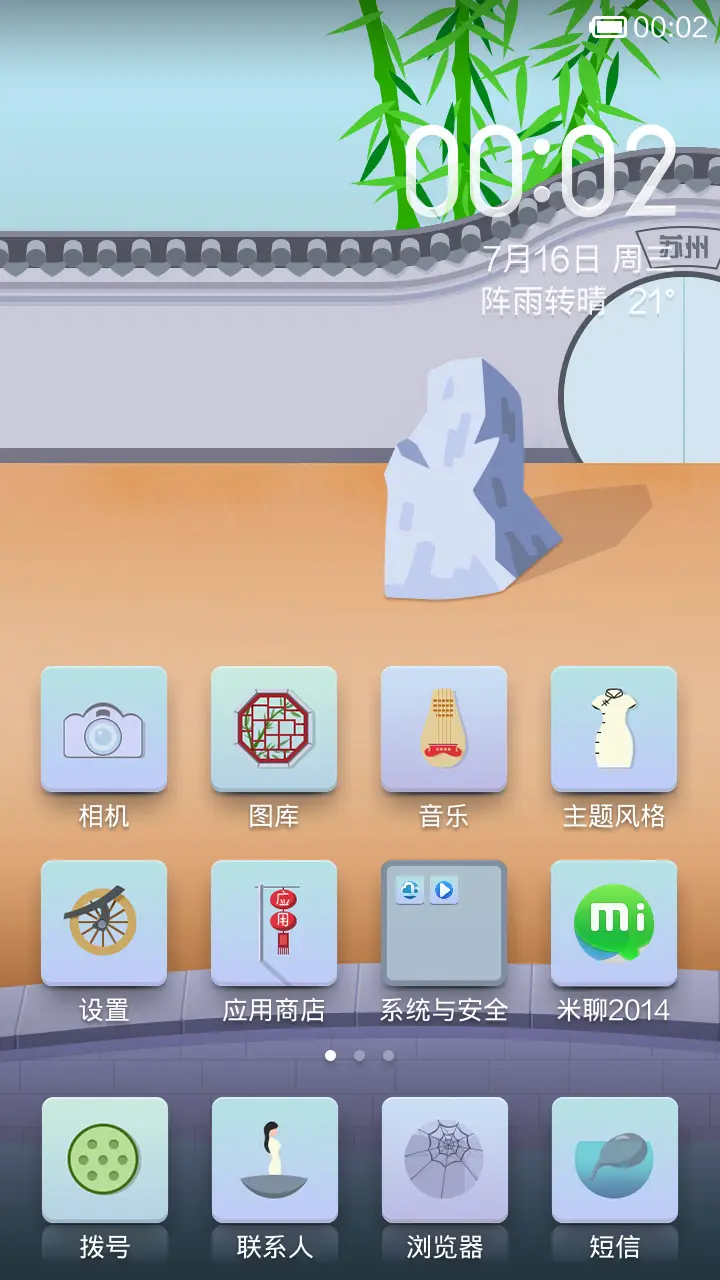 印象 - Screenshot 2