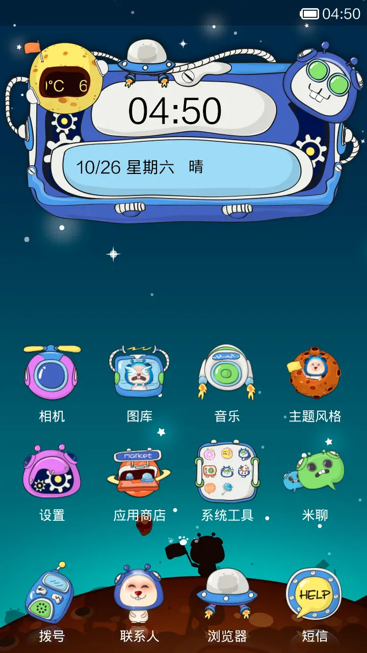 解锁大战太空鼠 - Screenshot 4