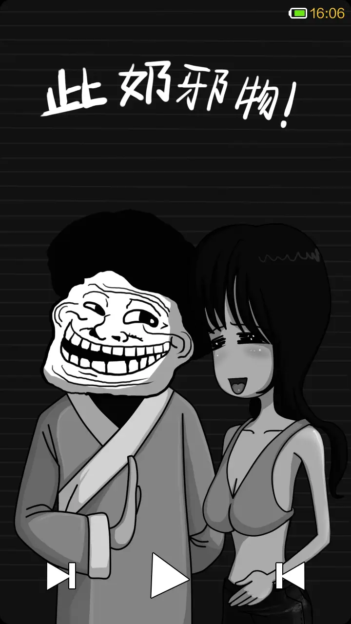 我要恋爱 - Screenshot 2