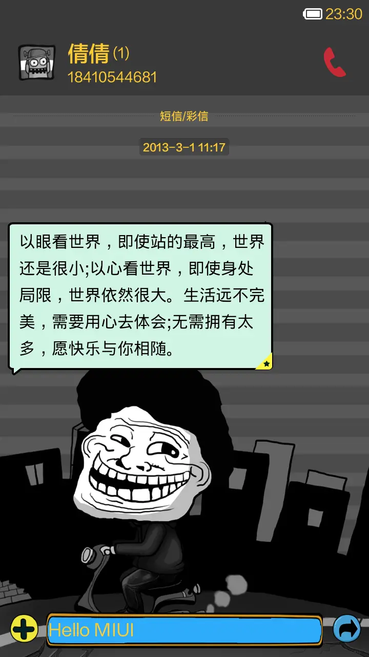 我要恋爱 - Screenshot 7