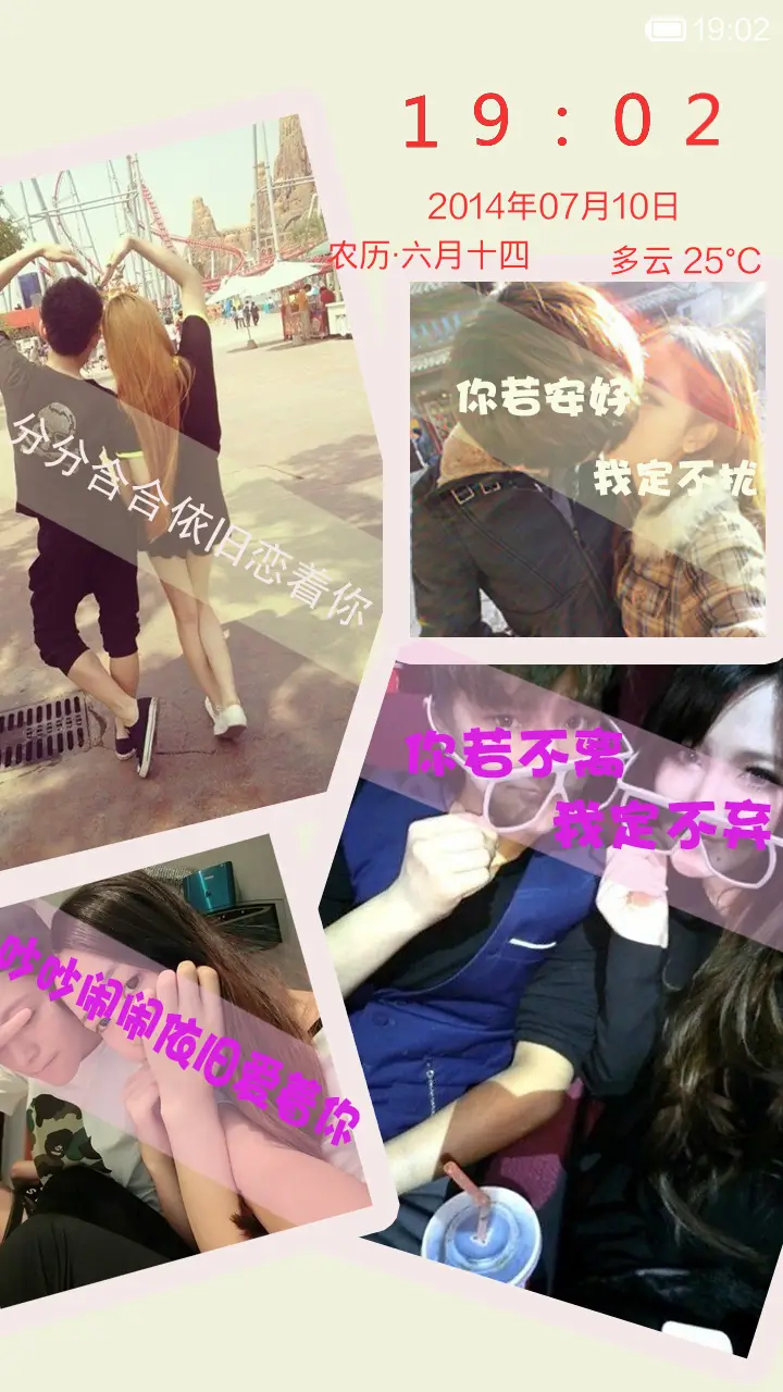 小吵小闹小幸福 - Screenshot 1