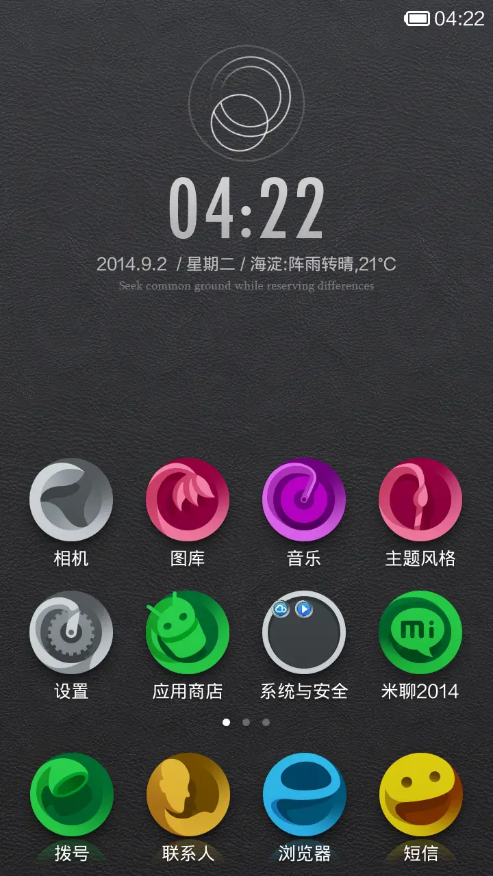 流圆Lion - Screenshot 2