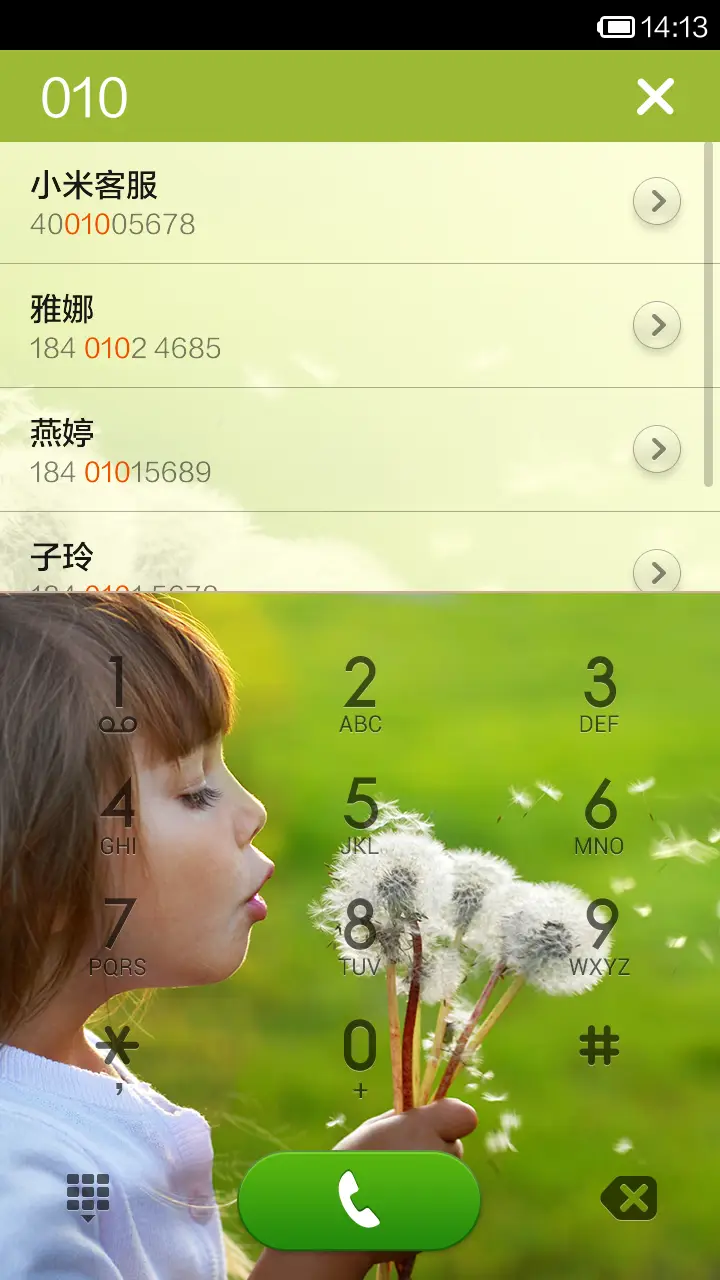 纯真年代 - Screenshot 4