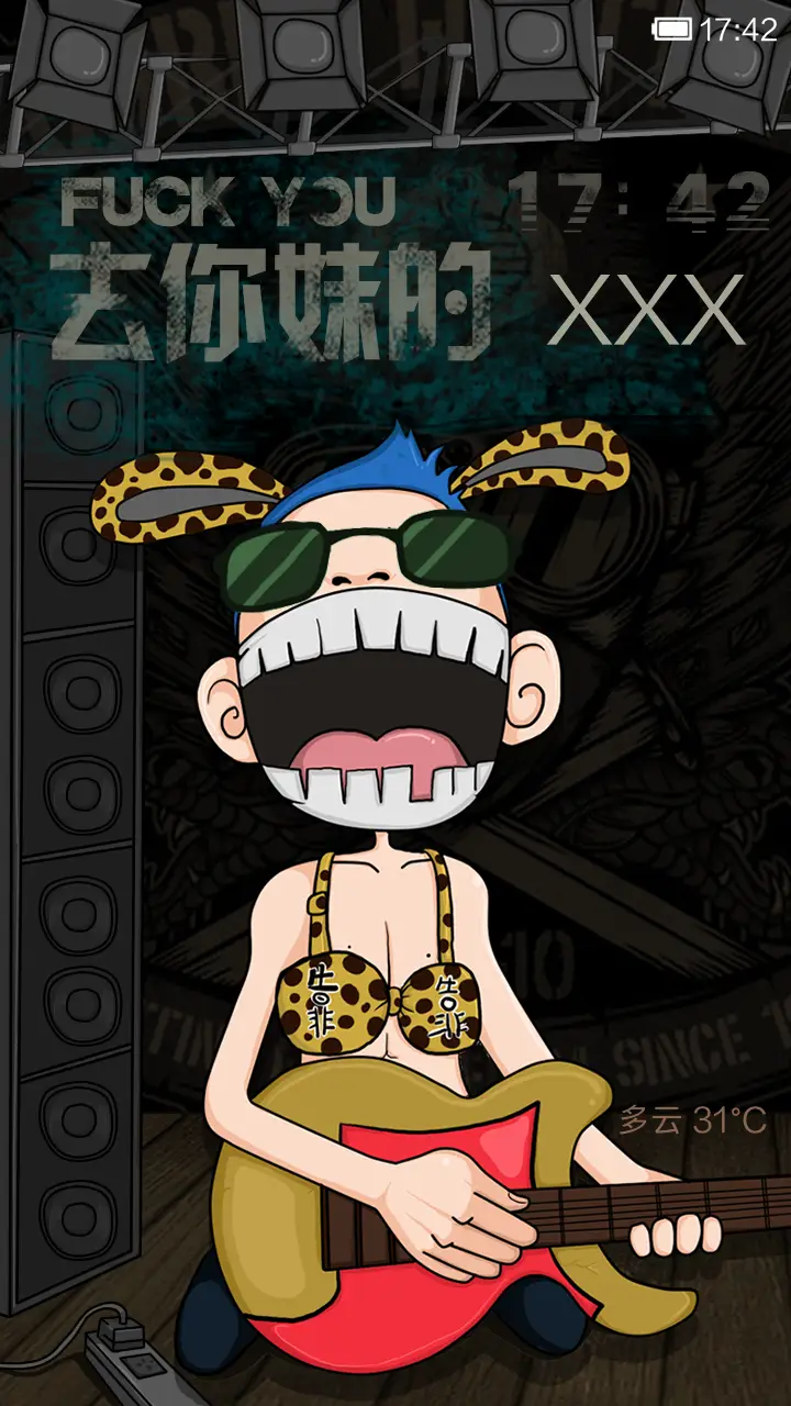 Marsking的暴力吐槽(自定义锁屏文字） - Screenshot 1