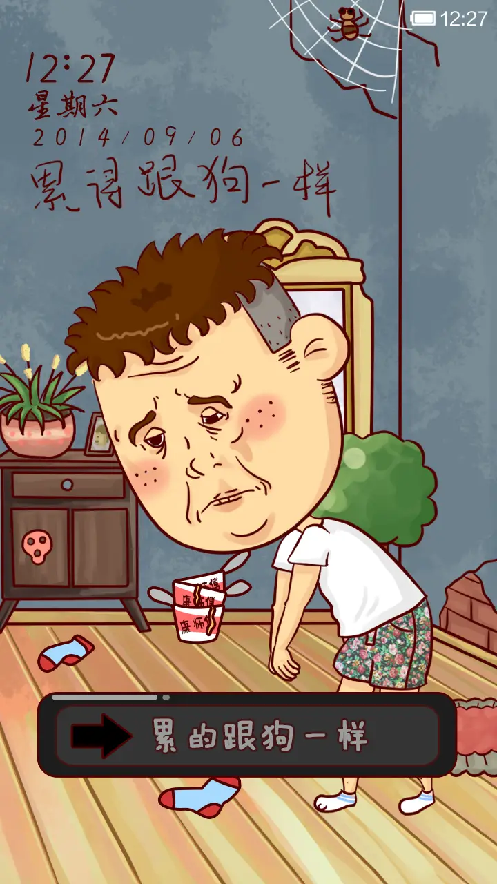 屌丝康与哈二的逗比日常(动态音乐界面) - Screenshot 3