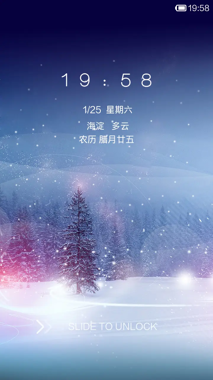 梦幻冬季 - Screenshot 1