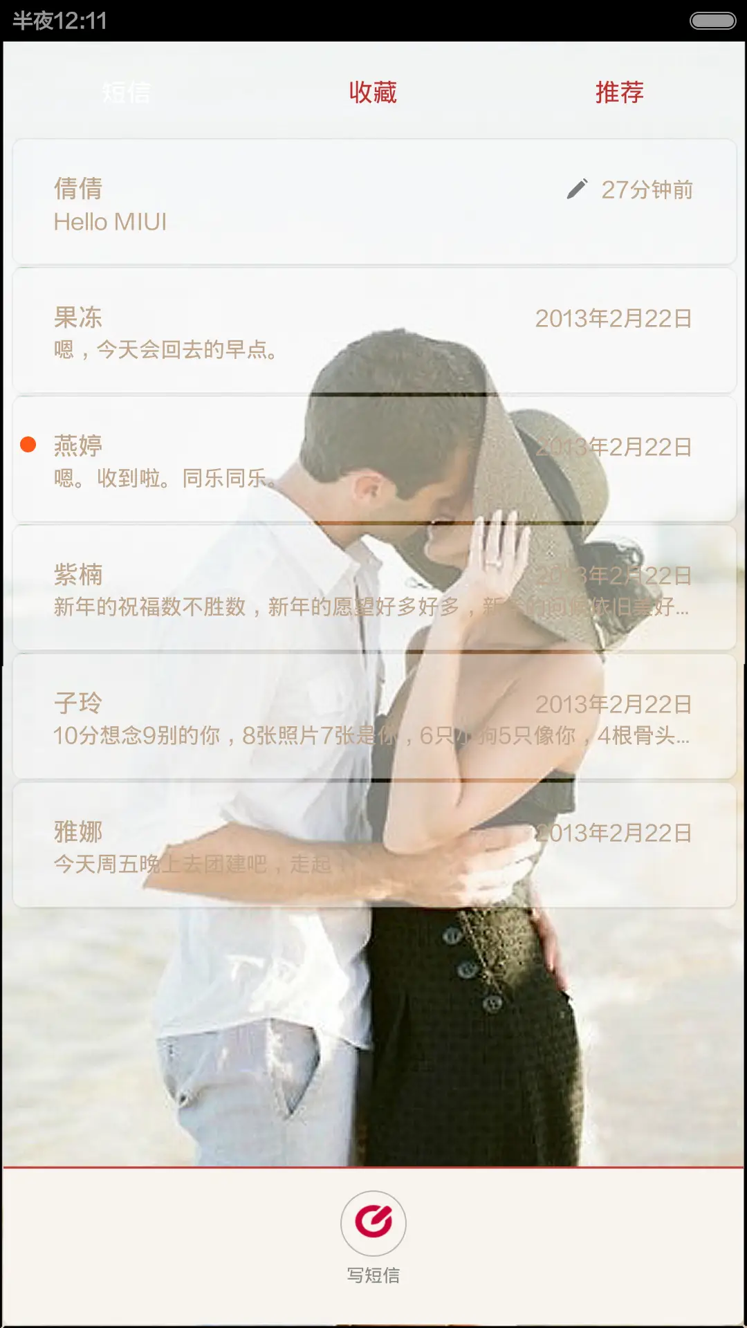 陪伴是最长情的告白 - Screenshot 5