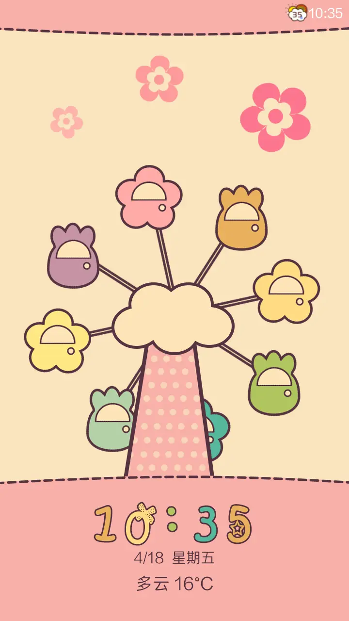 摩天轮的约定 - Screenshot 1