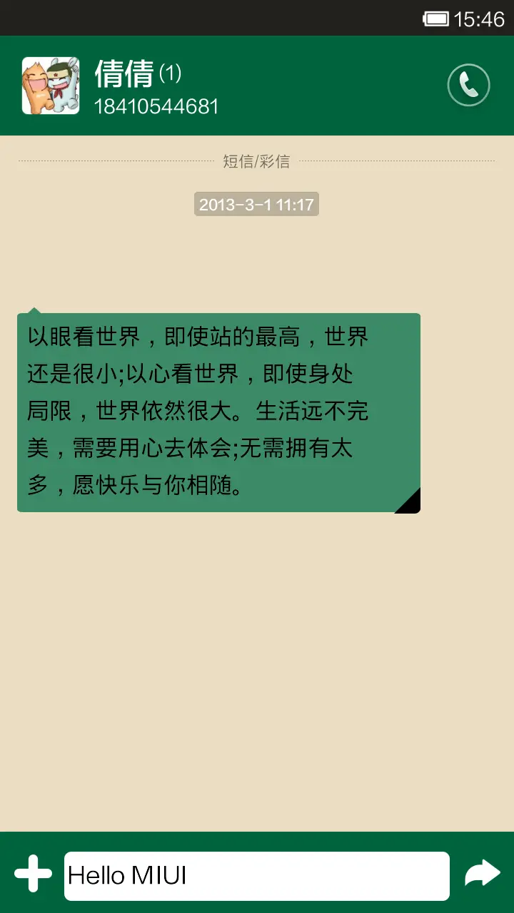 电影传奇 - Screenshot 6