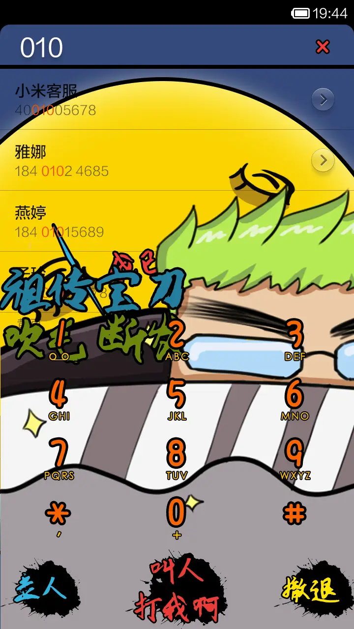 动手机者全部砍屎（动态屏幕） - Screenshot 4