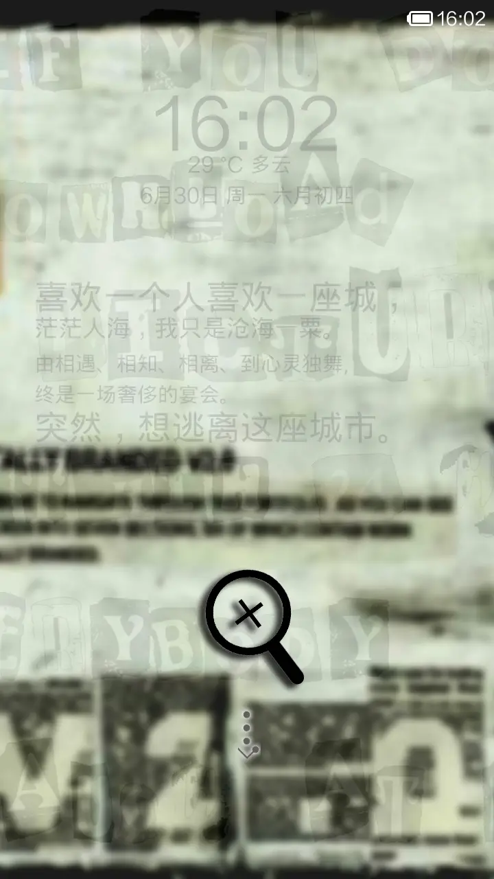 颓废的城市 - Screenshot 1