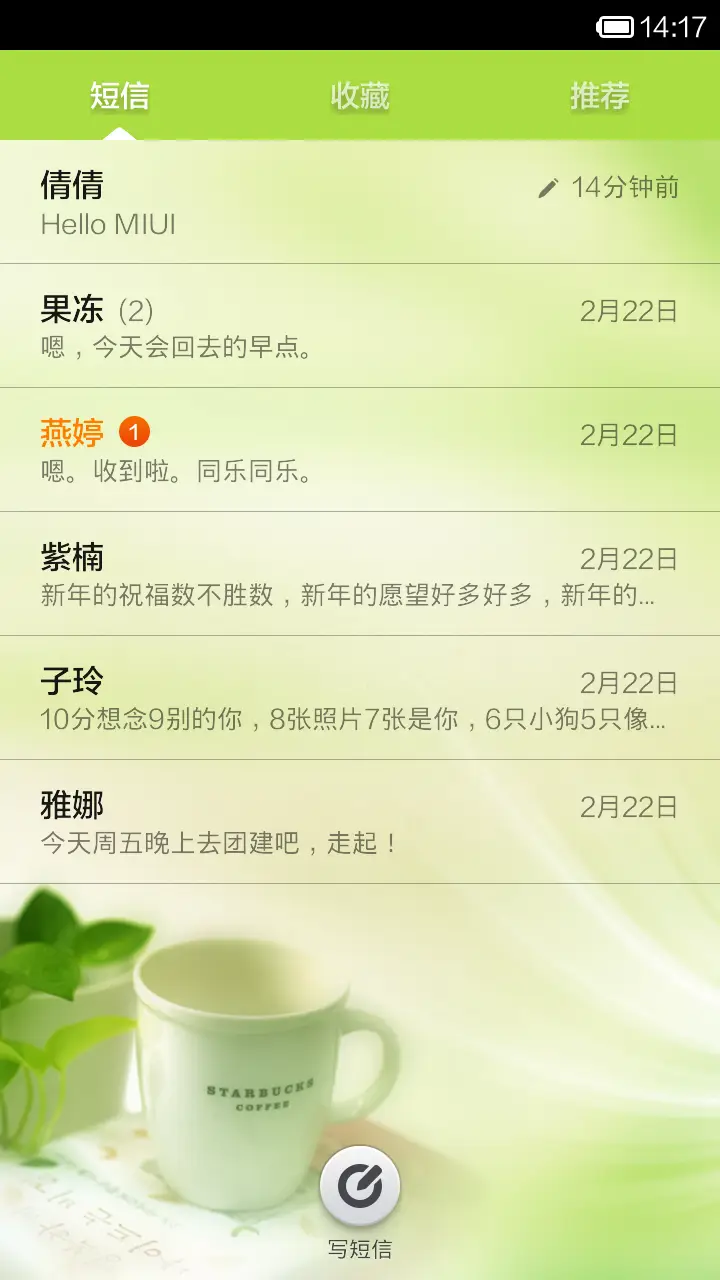 爱上诗意生活 - Screenshot 5