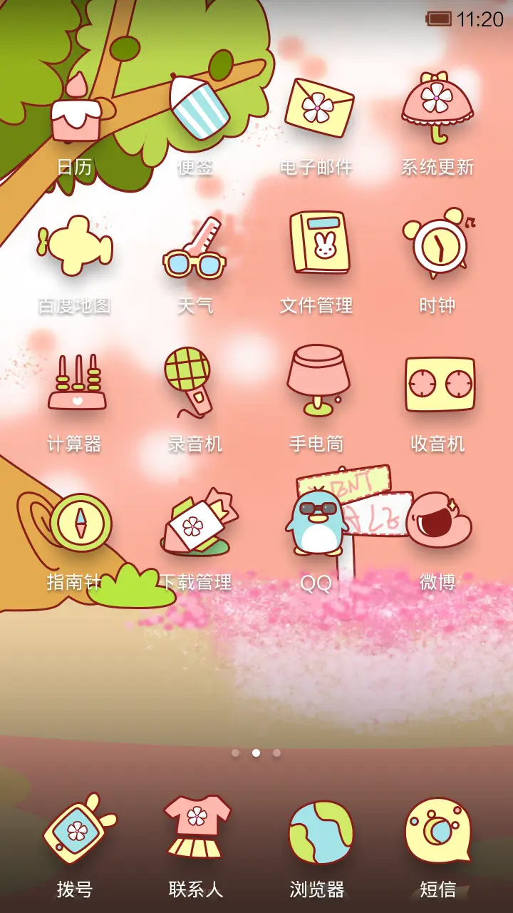 小小瑶树林翩翩起舞 - Screenshot 4