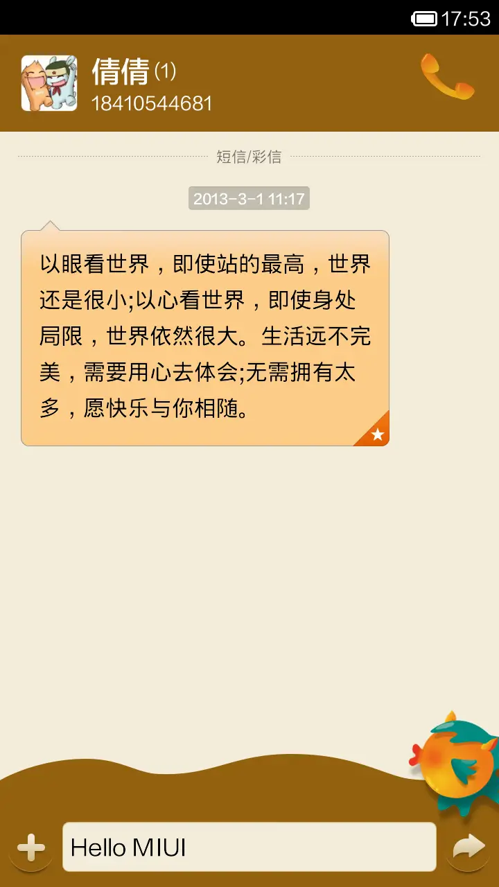 快乐精灵 - Screenshot 6