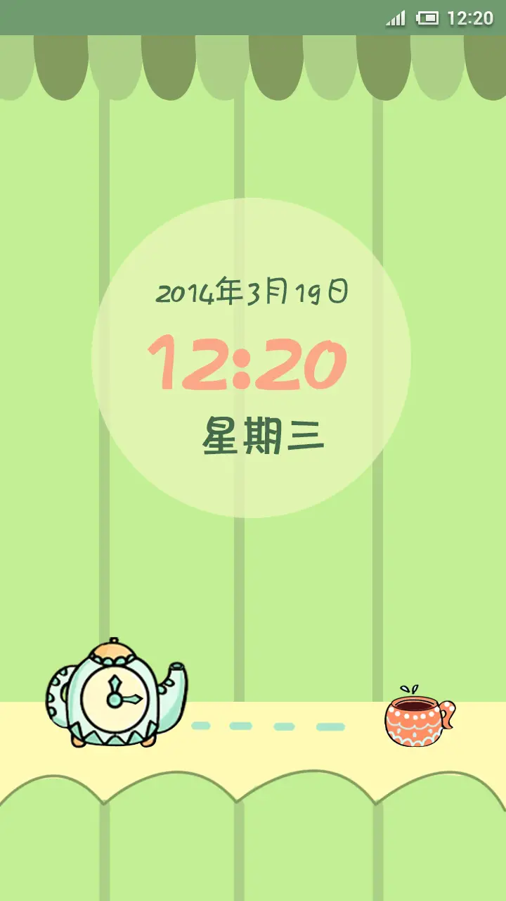 夏日冰淇淋 - Screenshot 2