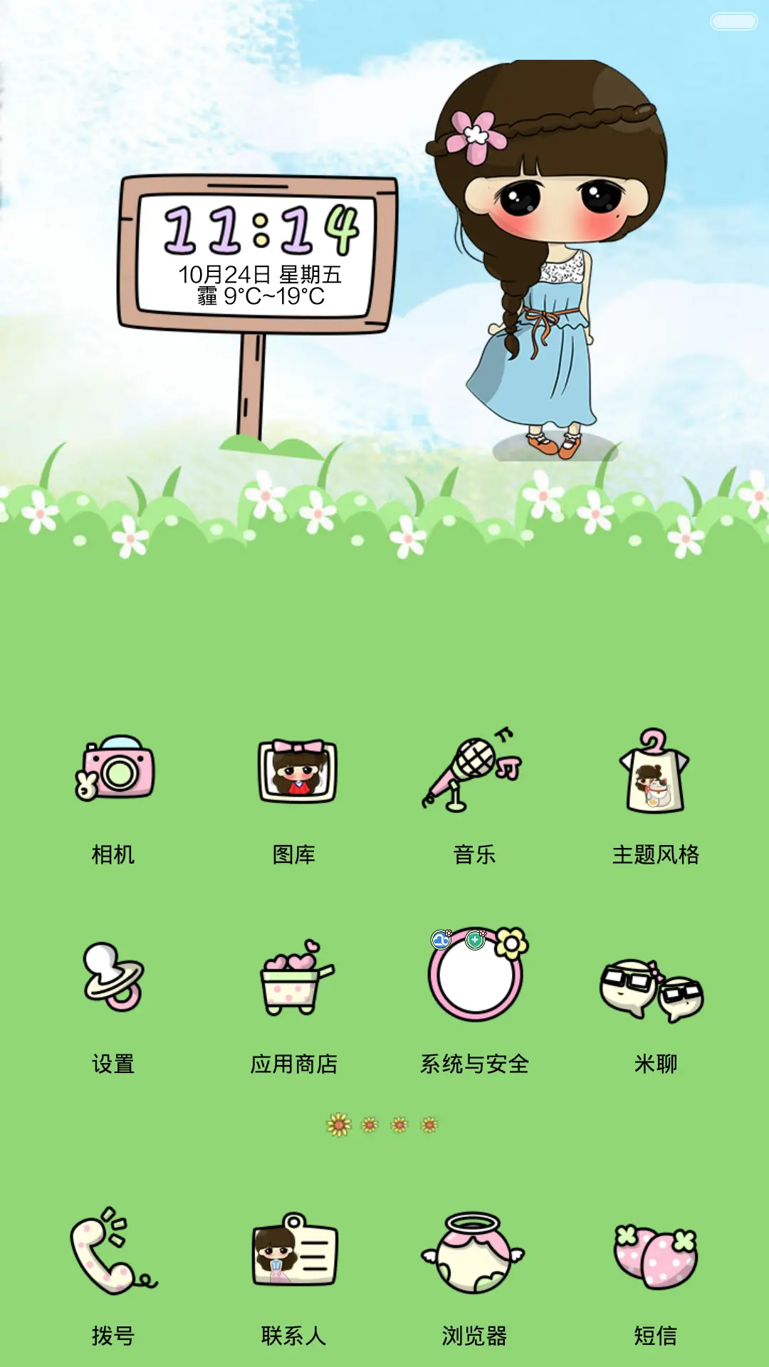 小希波西米亚风【音乐界面+短信弹窗+数字解锁+一键清理】 - Screenshot 2