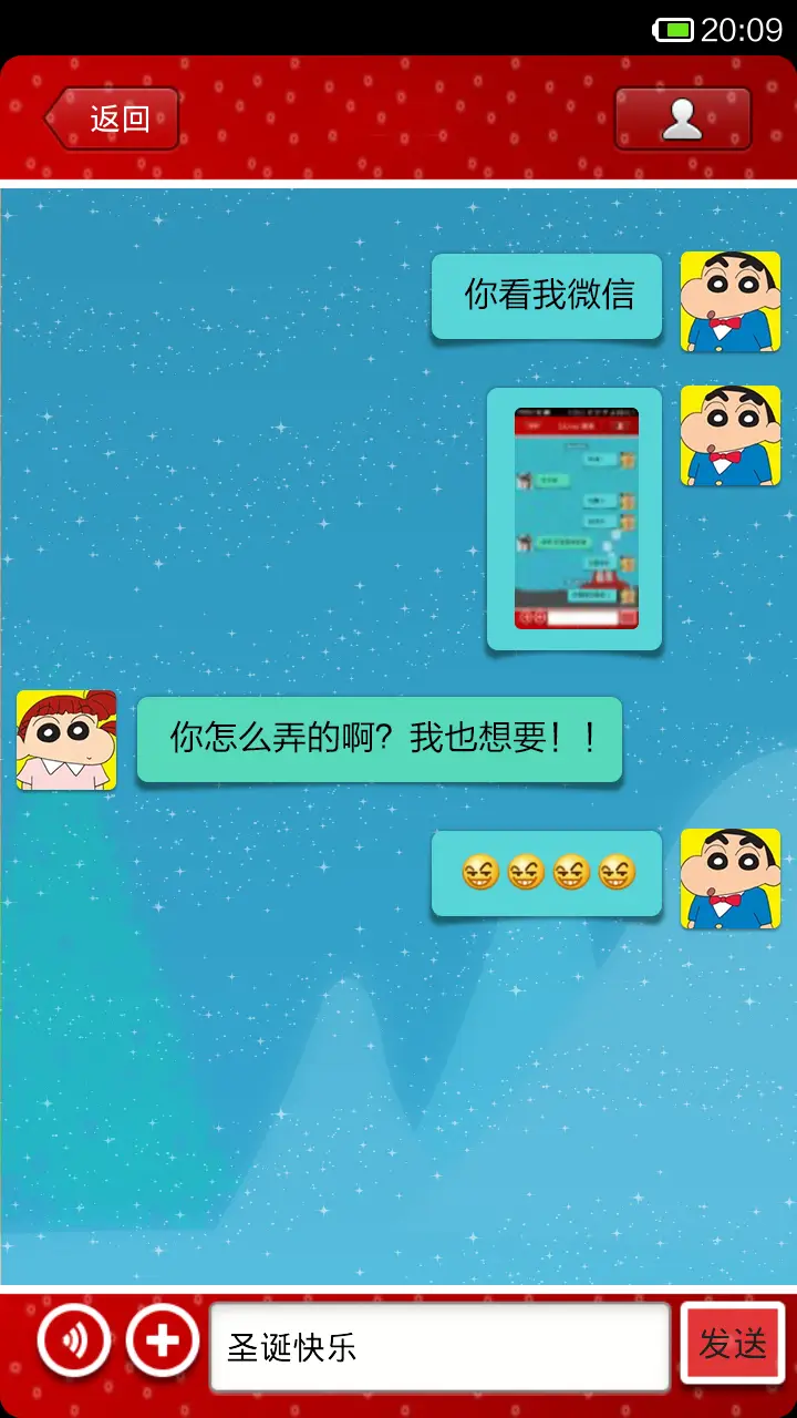 圣诞贺卡 - Screenshot 5