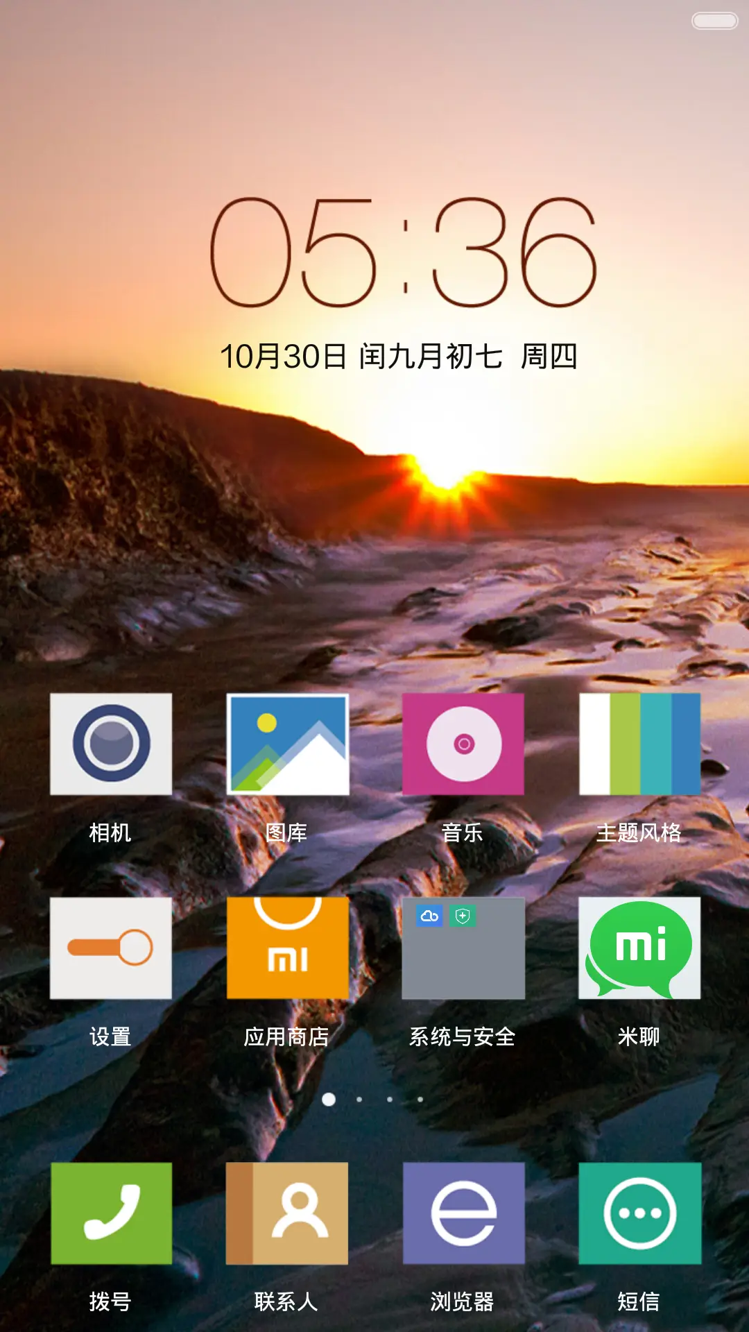 夕阳无限好 - Screenshot 2