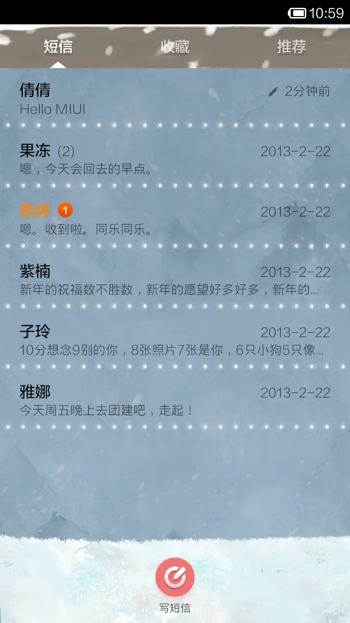 踏雪寻梅 - Screenshot 7
