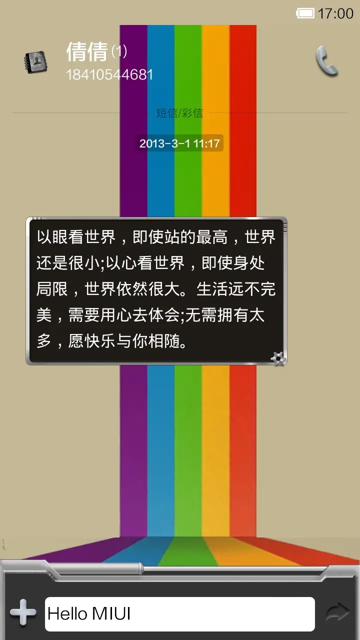 复古小金属 - Screenshot 6