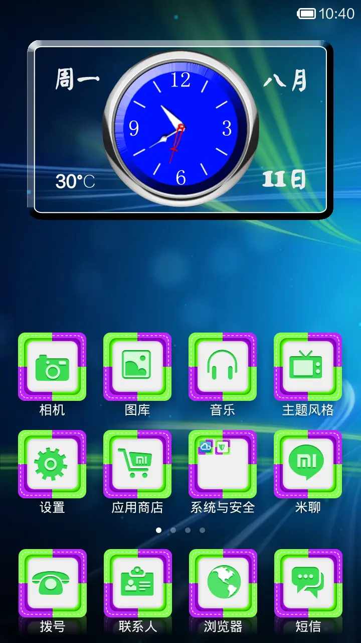 你好色彩 - Screenshot 2