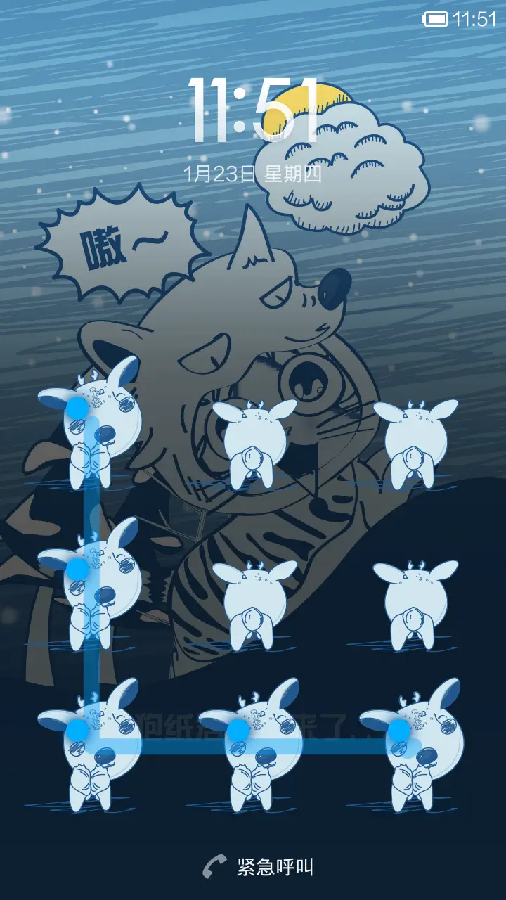 傻狍纸君 - Screenshot 5