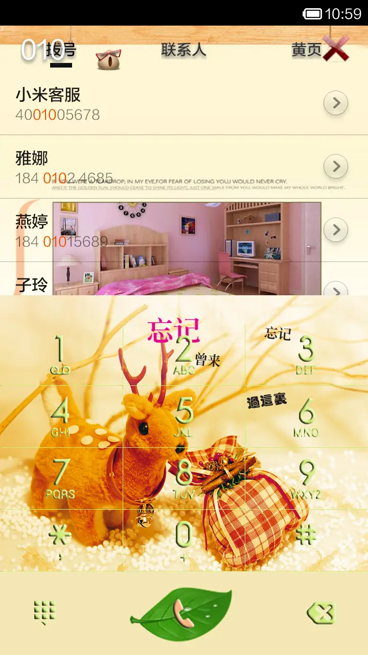 安全感(房子) - Screenshot 4