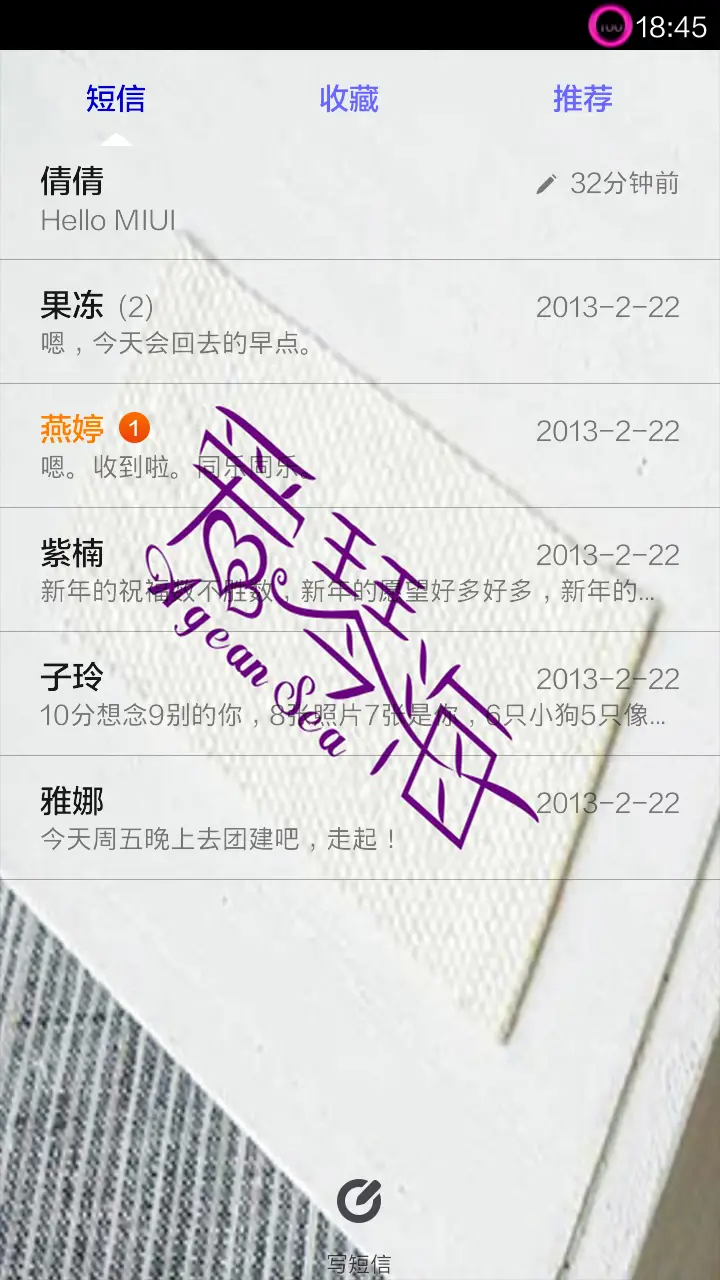 情迷爱琴海 - Screenshot 5