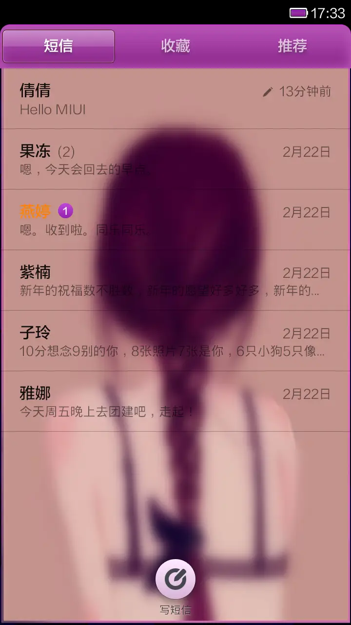 致爱 免费版 - Screenshot 5