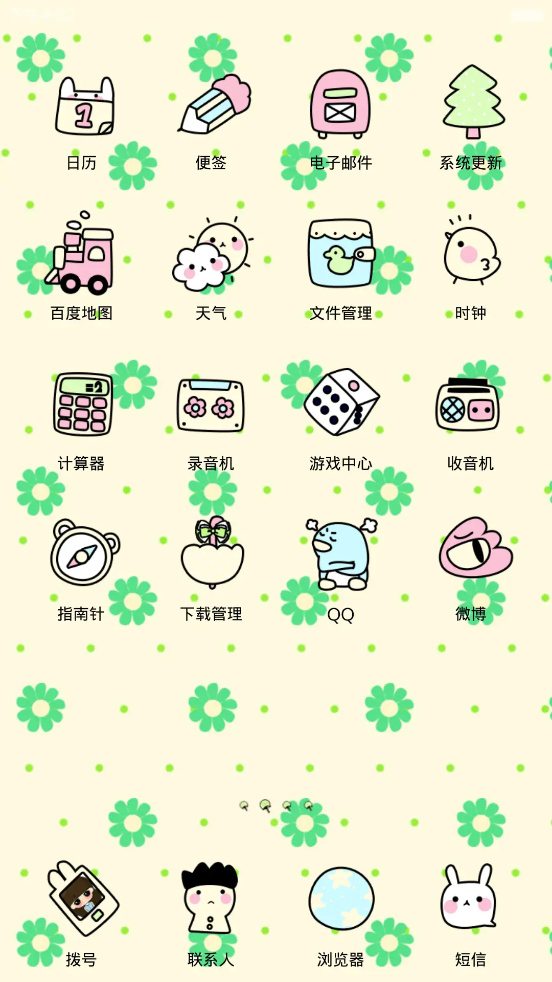 小希盛夏的小碎花 - Screenshot 3