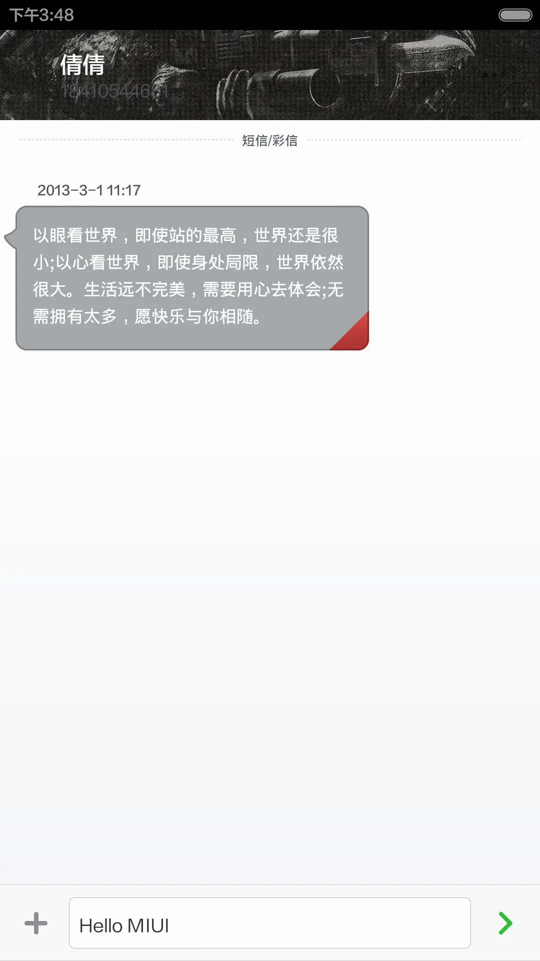 八一精神 - Screenshot 6