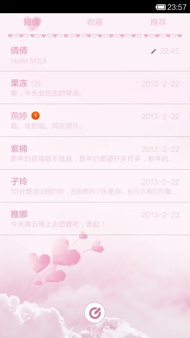 与你漫步云端 - Screenshot 5
