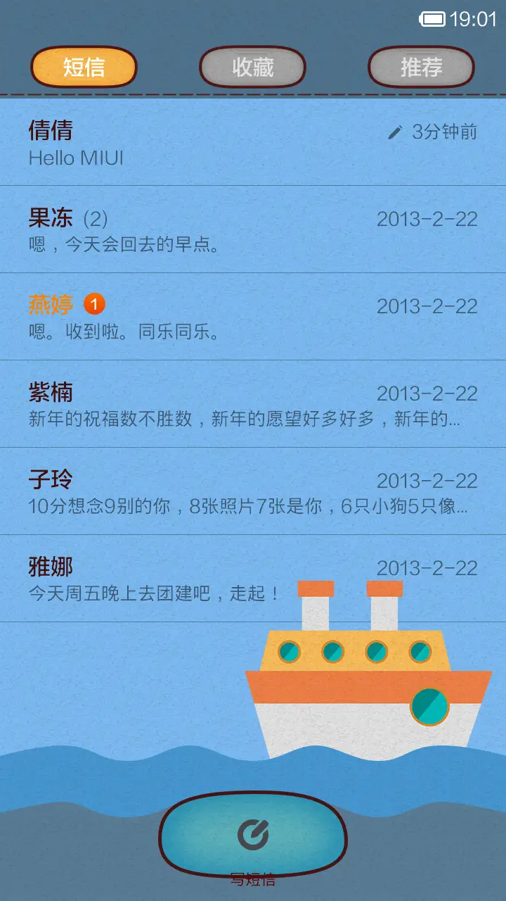 航海日记 - Screenshot 5