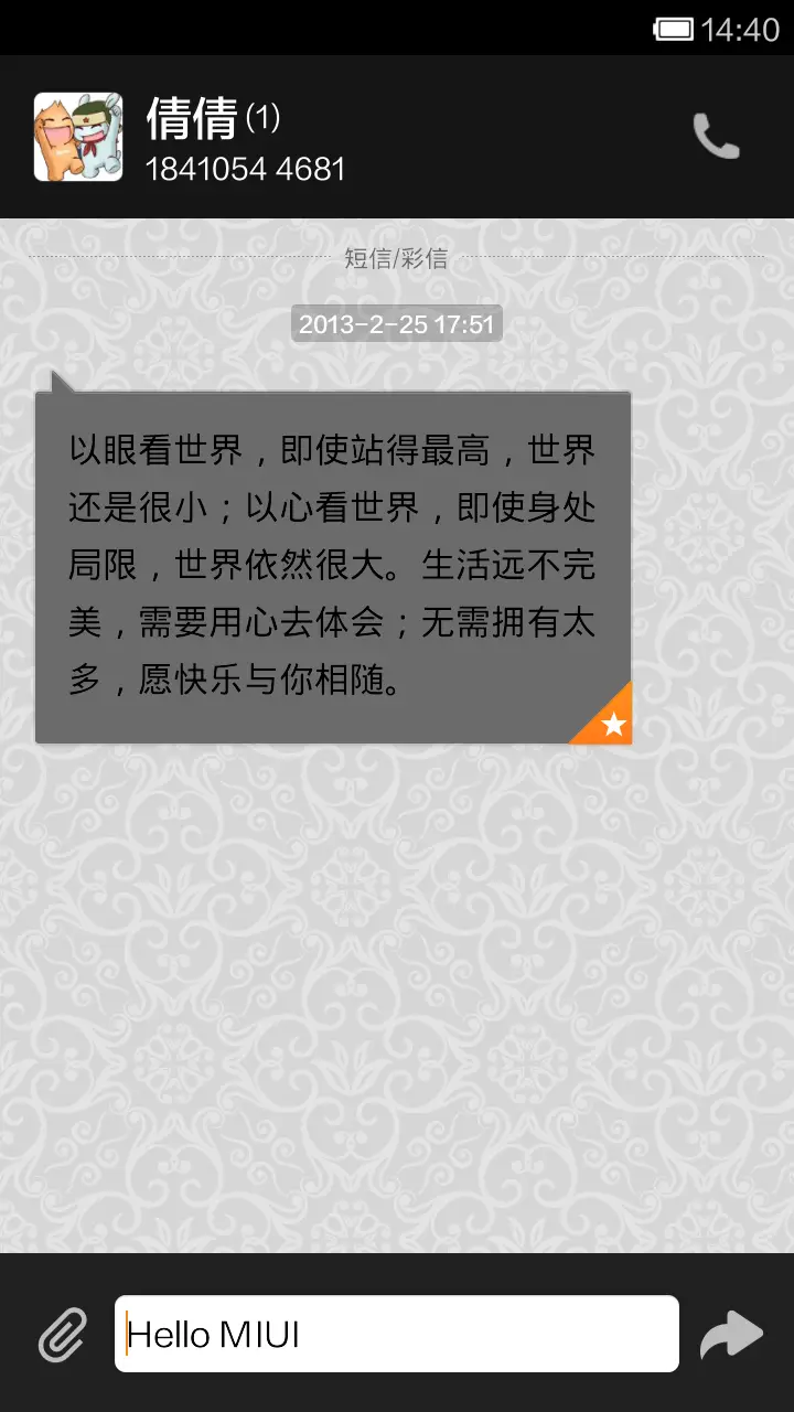 巴洛克王子赋 - Screenshot 6