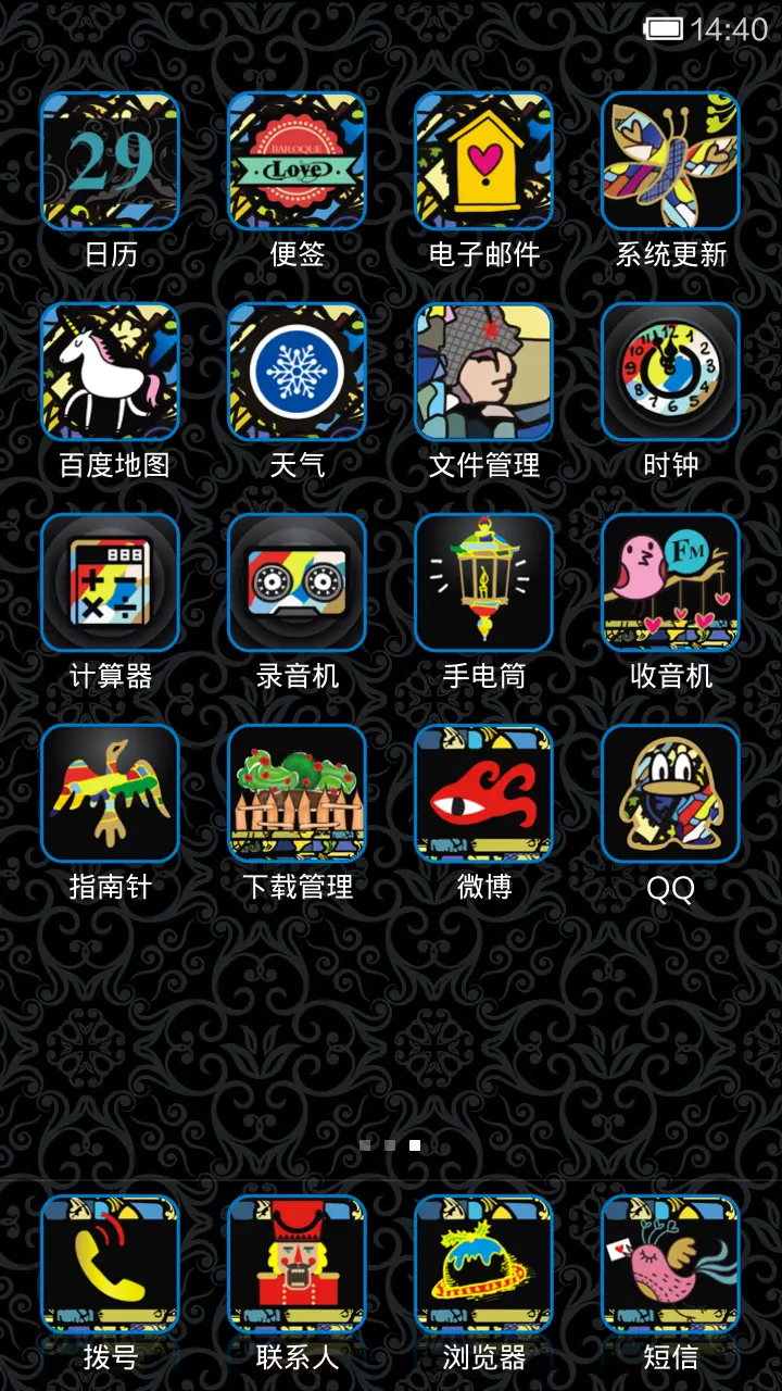 巴洛克王子赋 - Screenshot 3